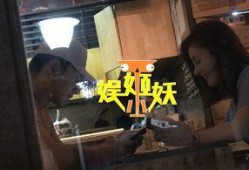 媒体爆料明星恋情视频,甜蜜瞬间引网友热议