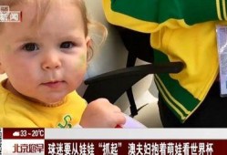 萌娃爆料夫妻隐私视频在线观看,夫妻隐私视频在线观看引发热议