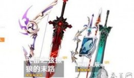原神最新爆料武器池,神秘传说之刃，等你来解锁！