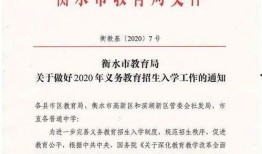 衡水教育爆料最新消息,揭秘衡水中学教学模式背后的真相